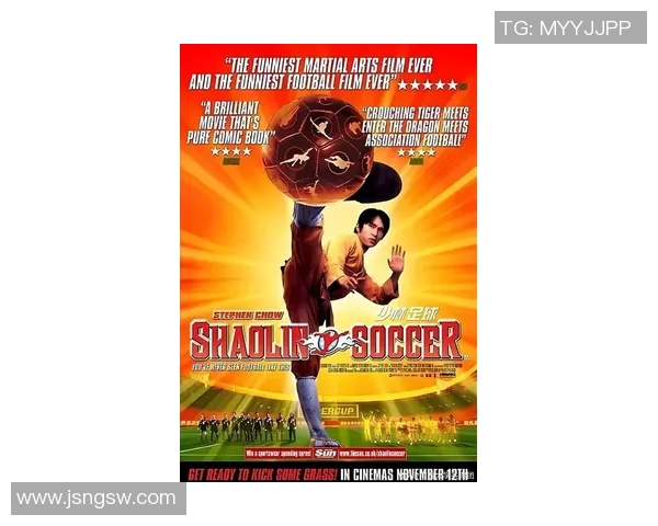 少林足球星爷终极之战：历经风雨再战绿茵，英雄归来再创辉煌